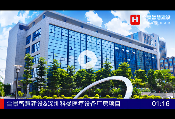 科曼醫療設備廠房無塵車間裝修案例